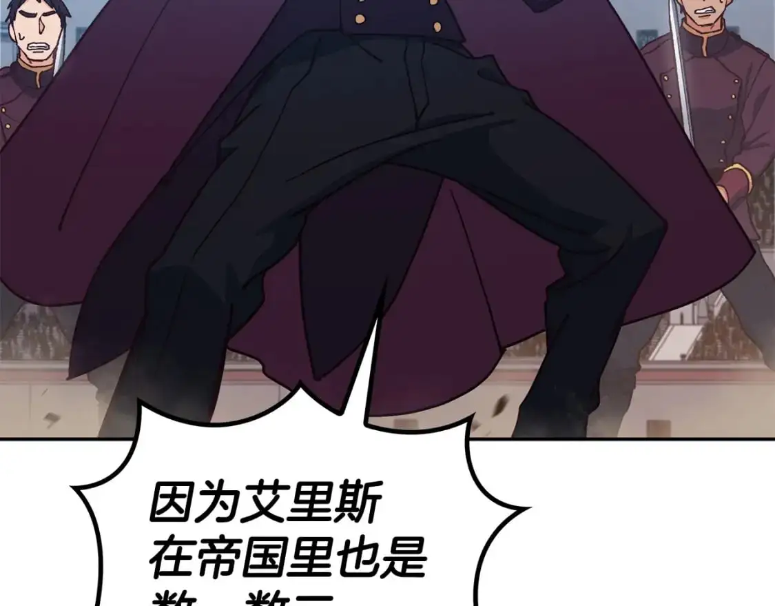 第86话 证据 第167页