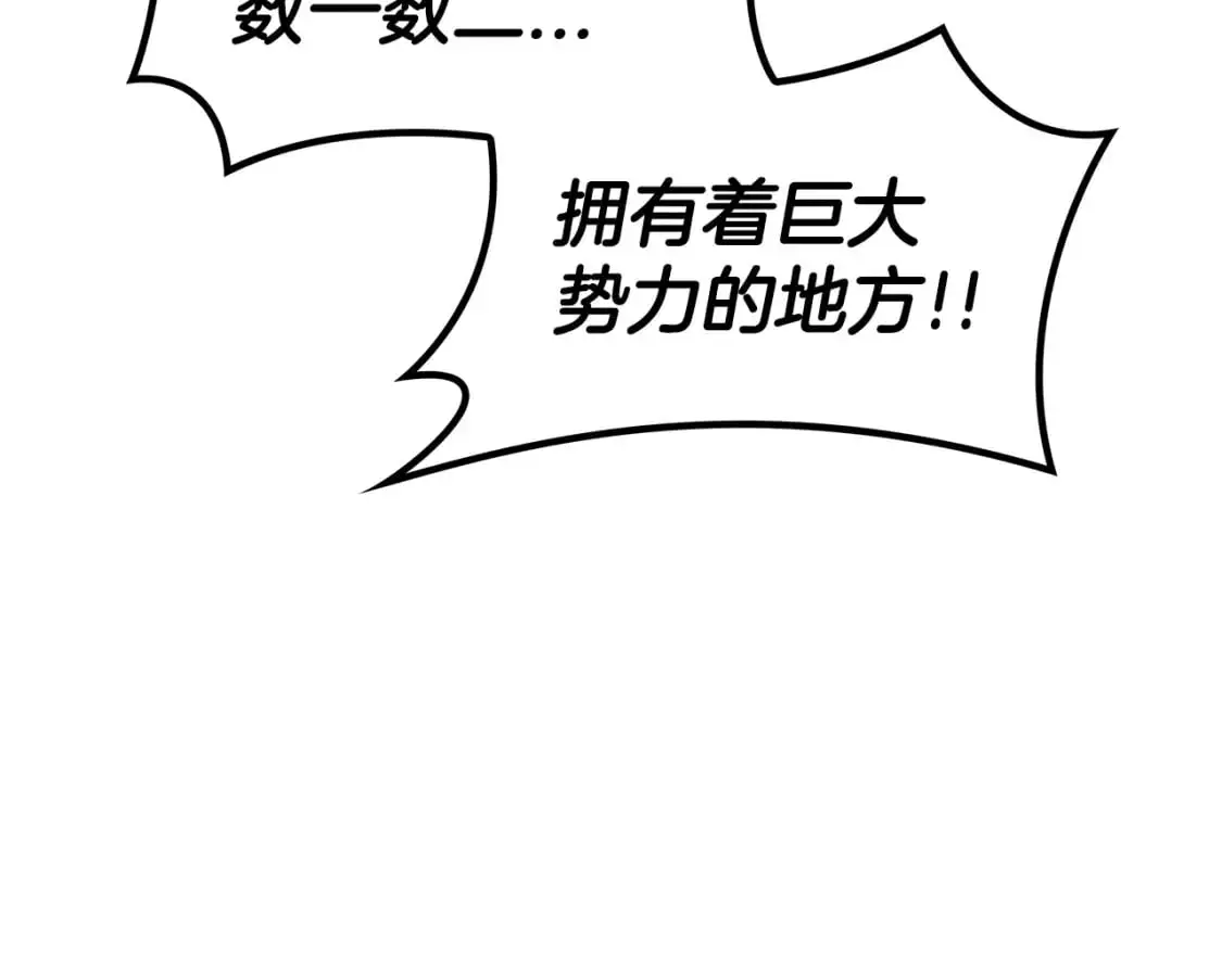 第86话 证据 第168页