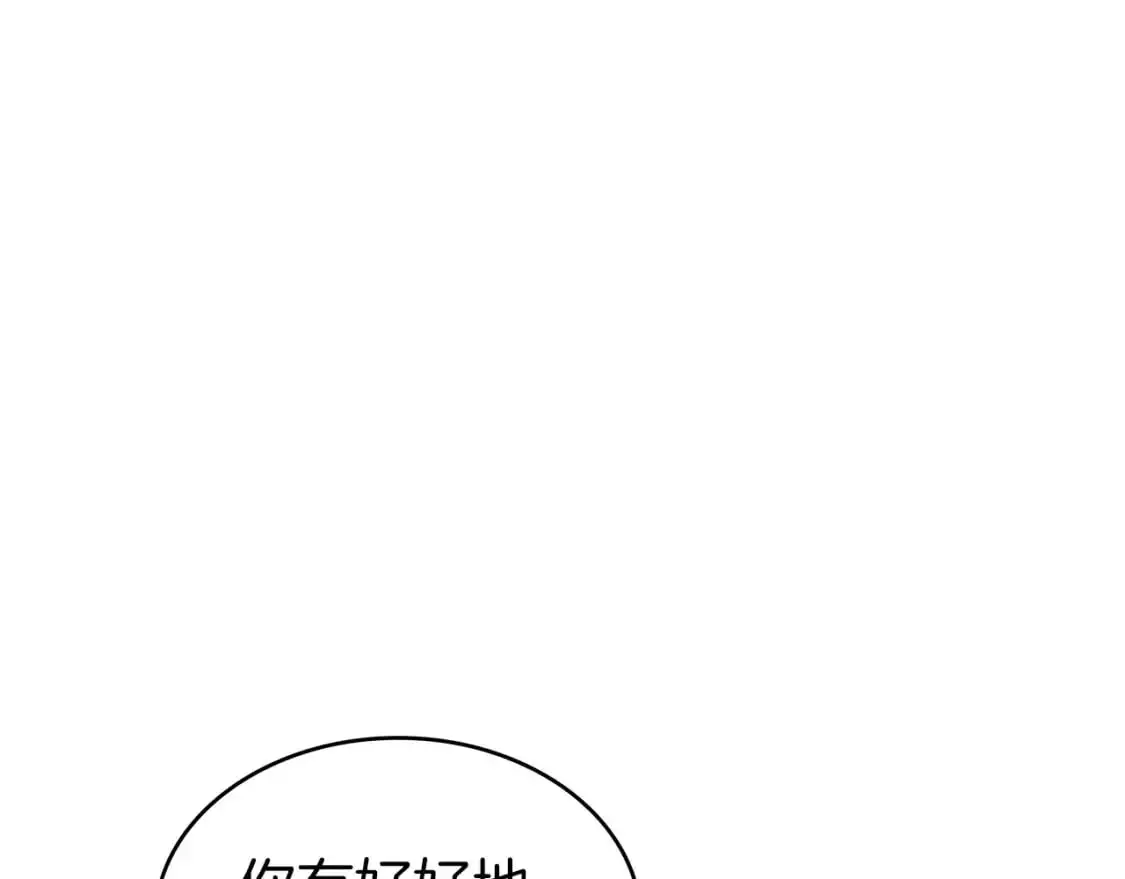 第86话 证据 第173页