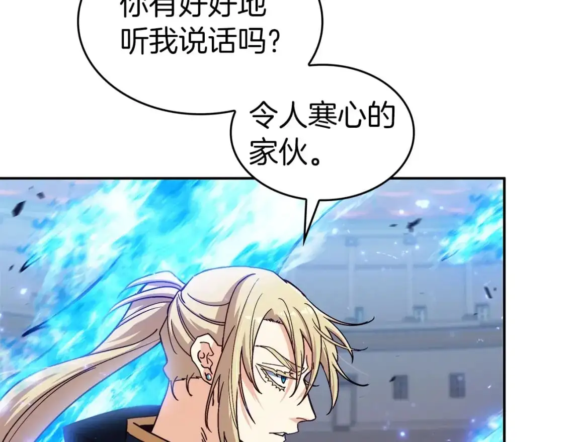 第86话 证据 第174页