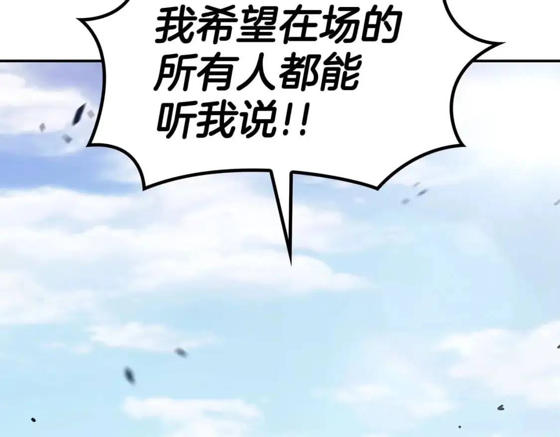 第86话 证据 第181页