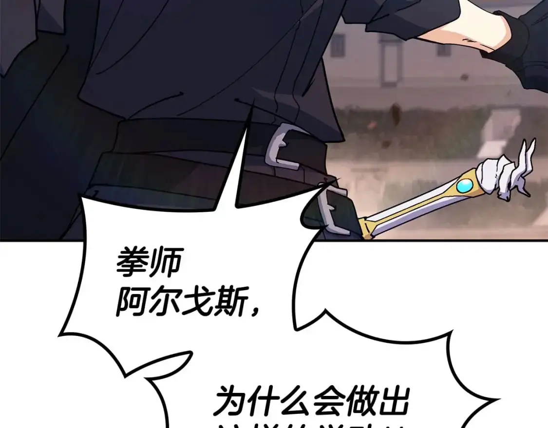 第86话 证据 第183页