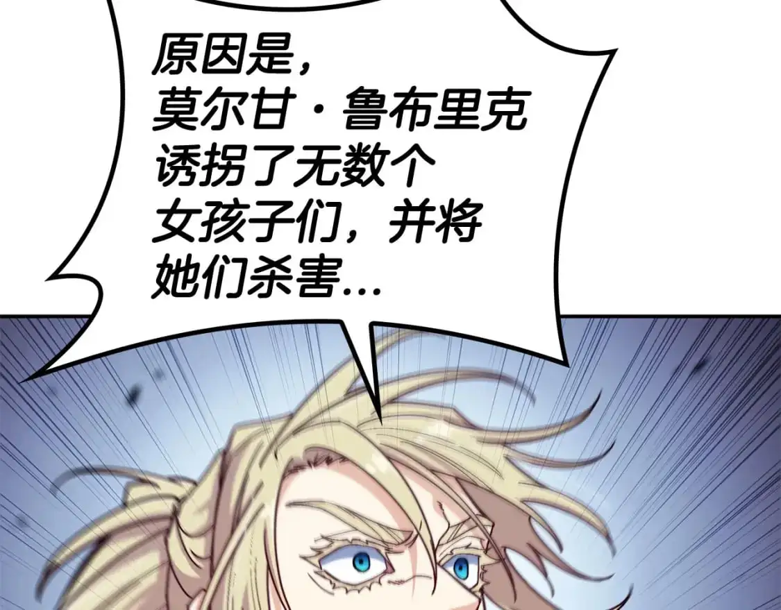 第86话 证据 第186页