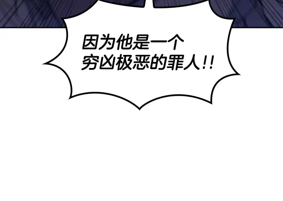 第86话 证据 第188页