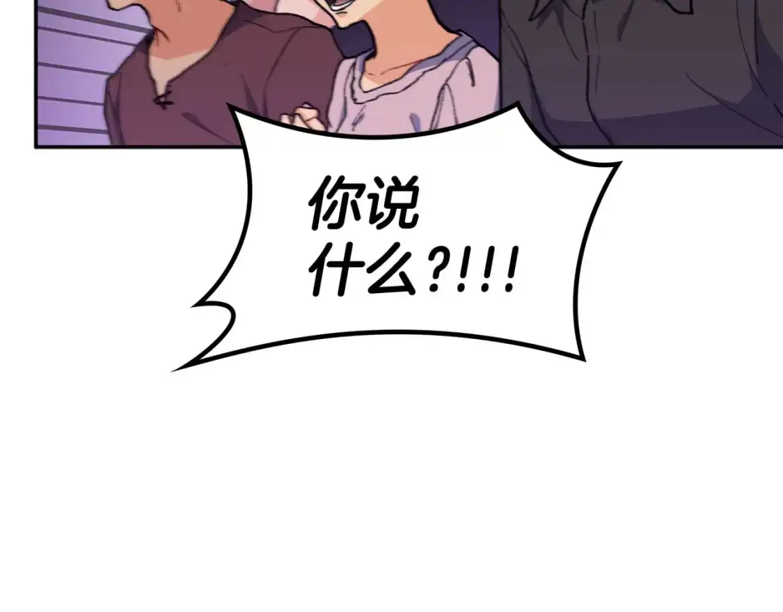 第86话 证据 第191页