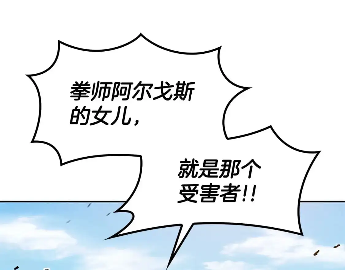 第86话 证据 第193页