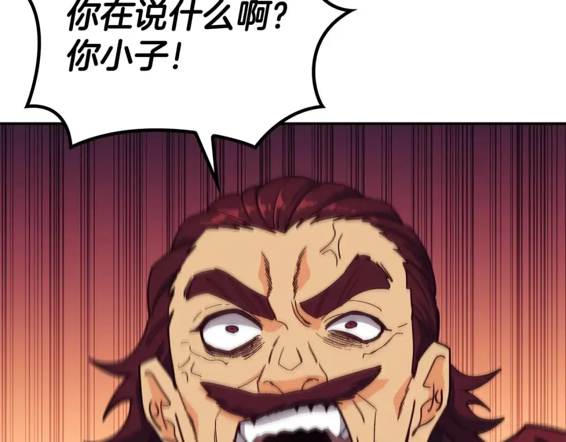 第86话 证据 第197页