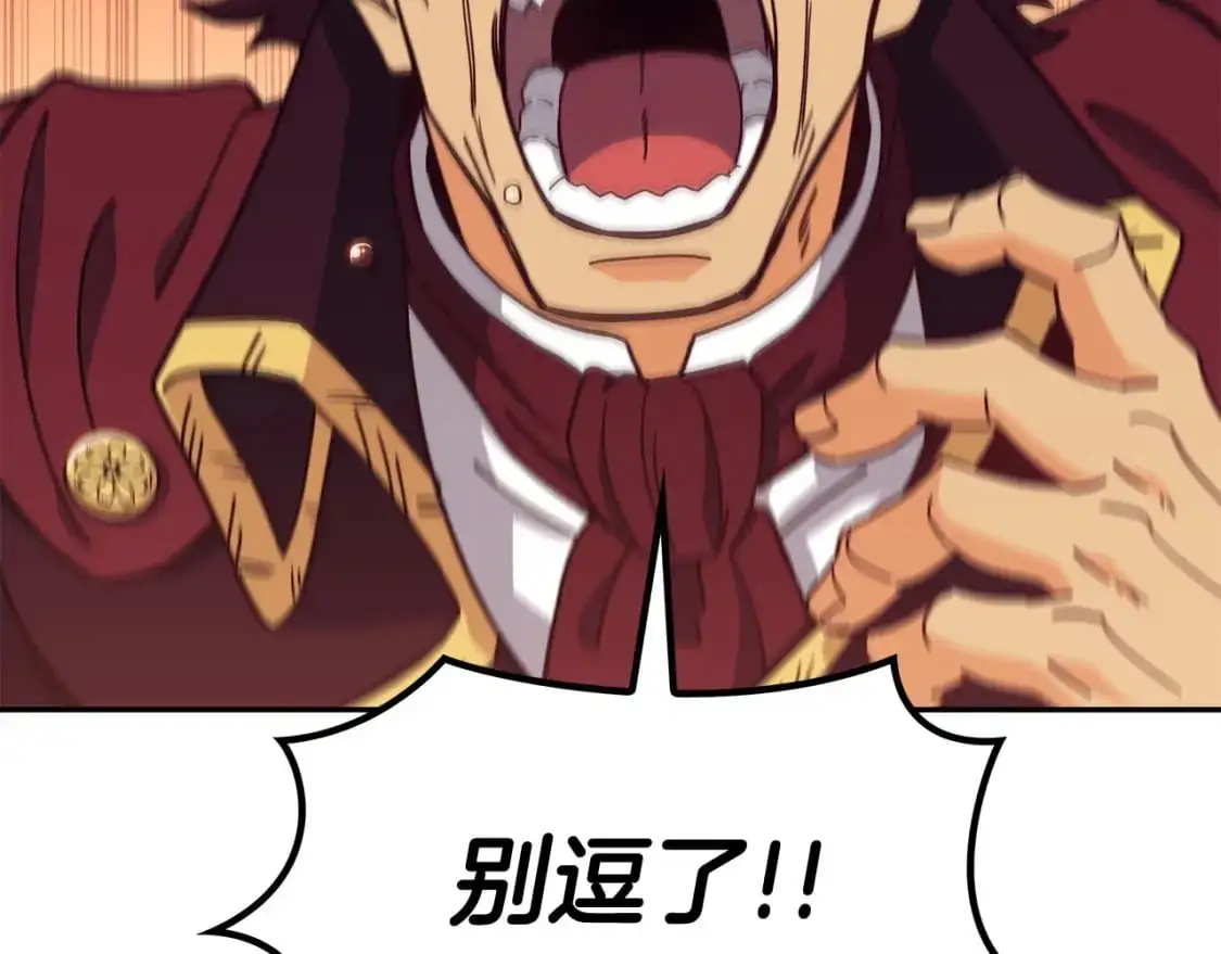 第86话 证据 第198页