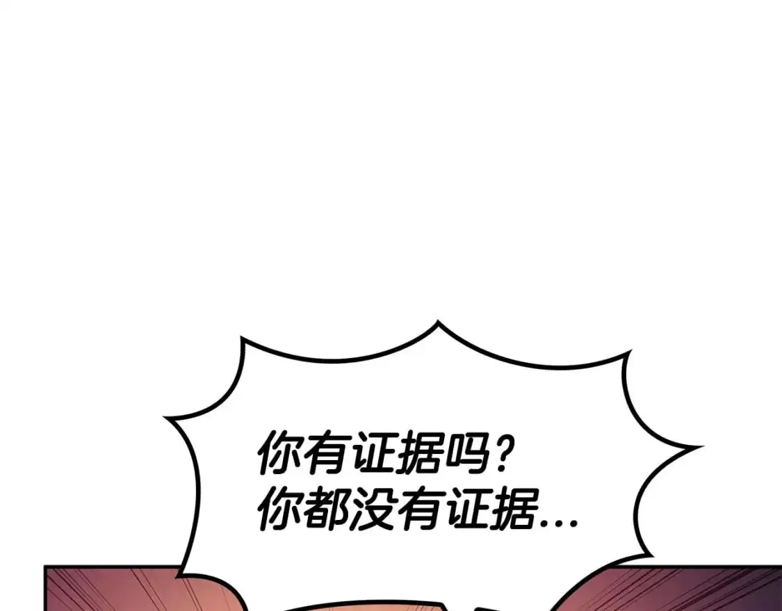 第86话 证据 第200页