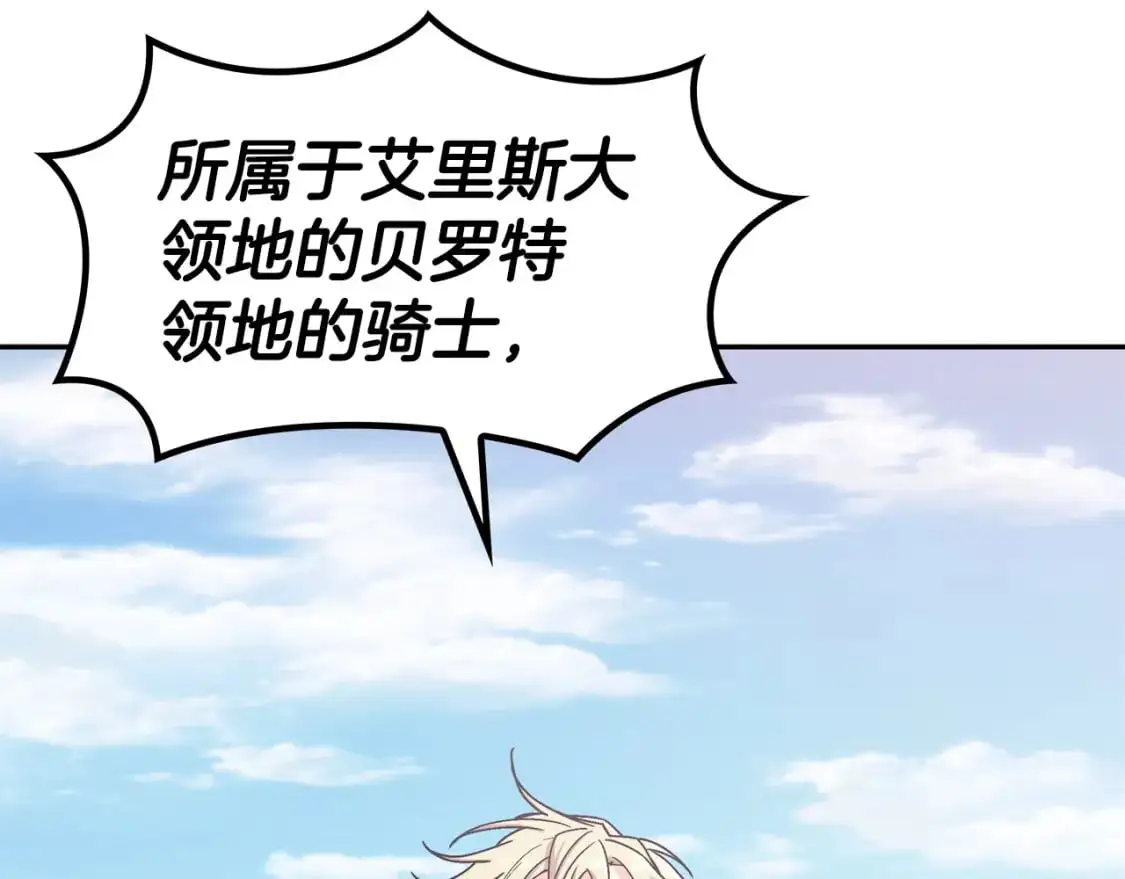 第86话 证据 第211页