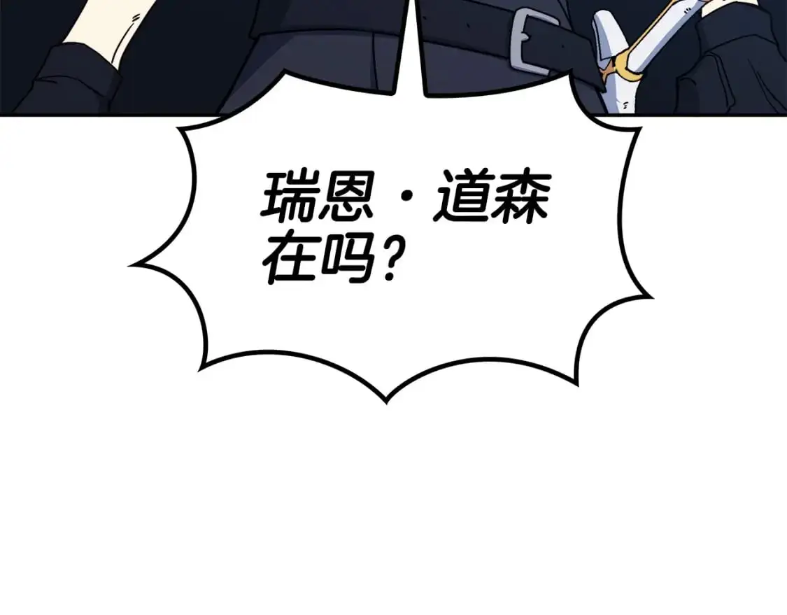 第86话 证据 第213页