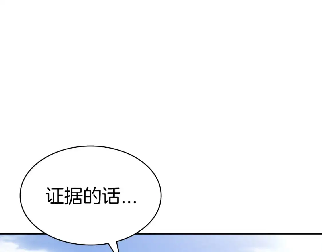 第86话 证据 第221页