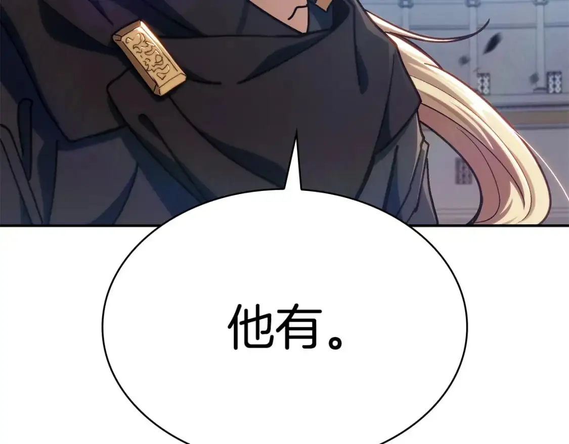 第86话 证据 第223页