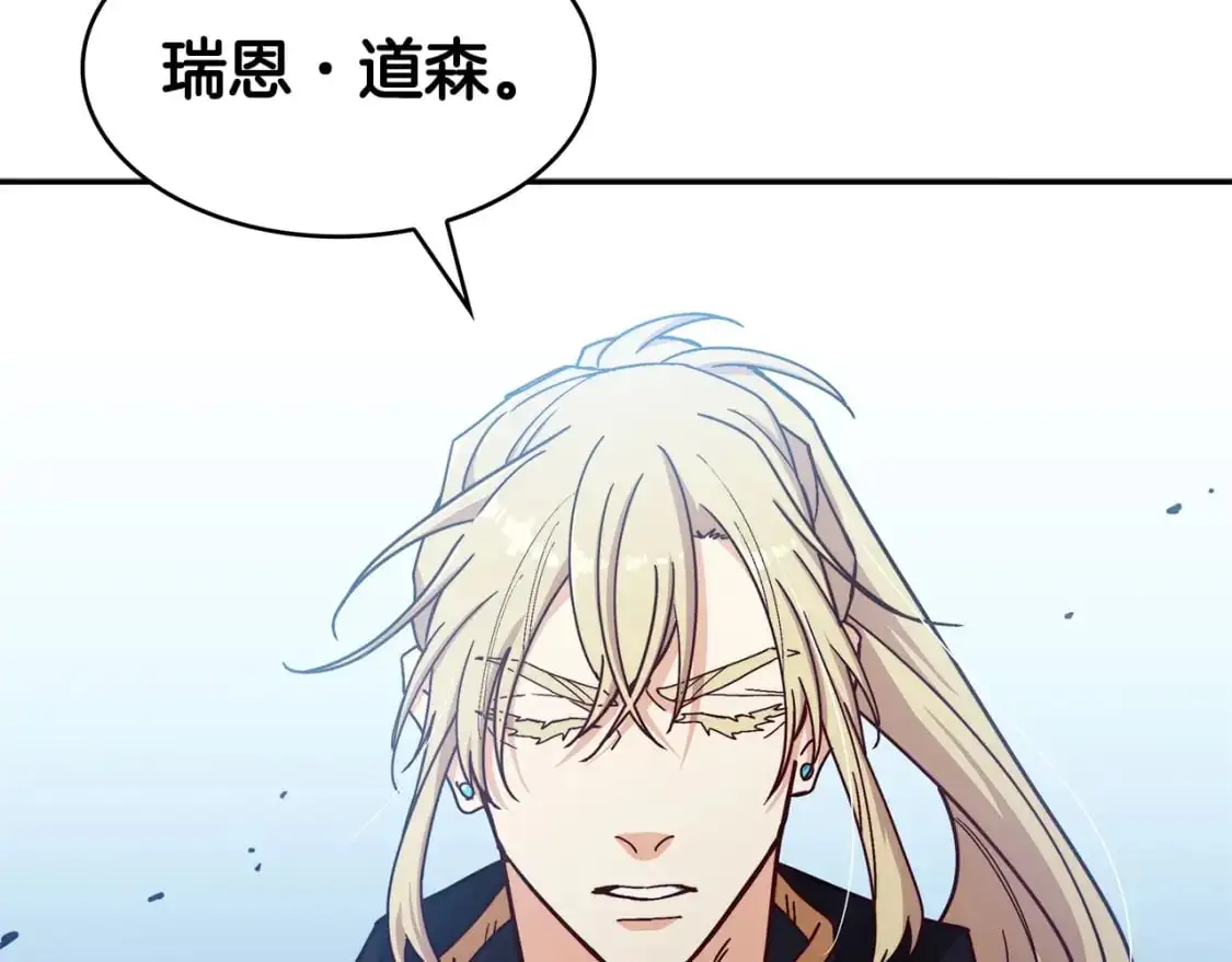 第87话 需要的人 第5页
