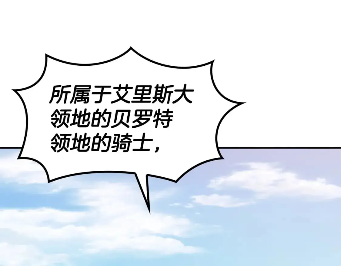 第87话 需要的人 第8页