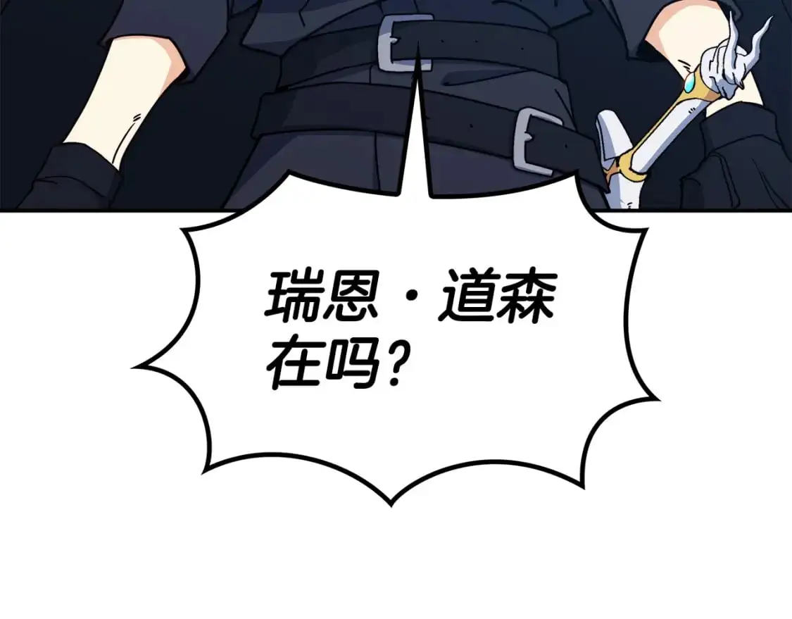 第87话 需要的人 第10页