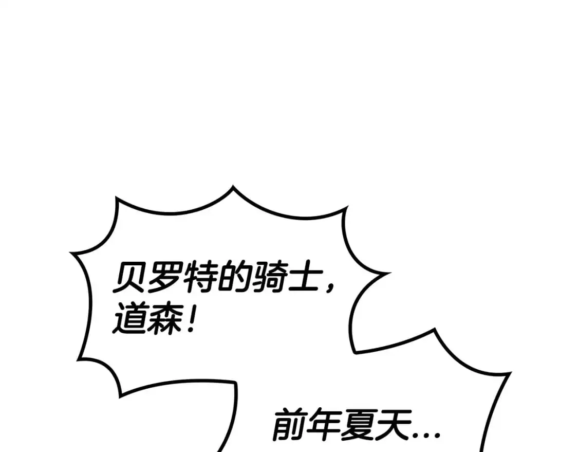 第87话 需要的人 第25页