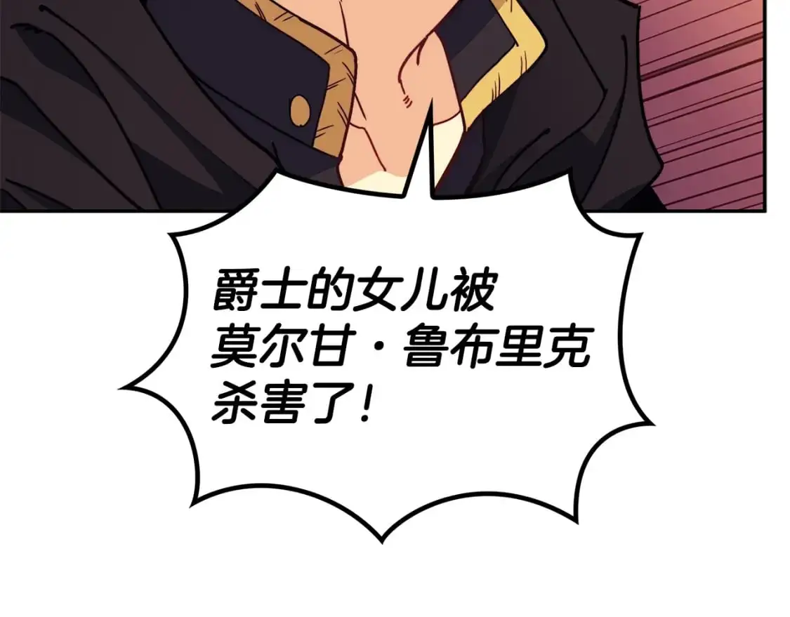 第87话 需要的人 第27页