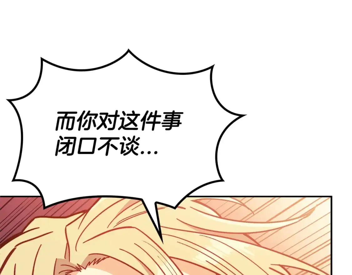 第87话 需要的人 第29页