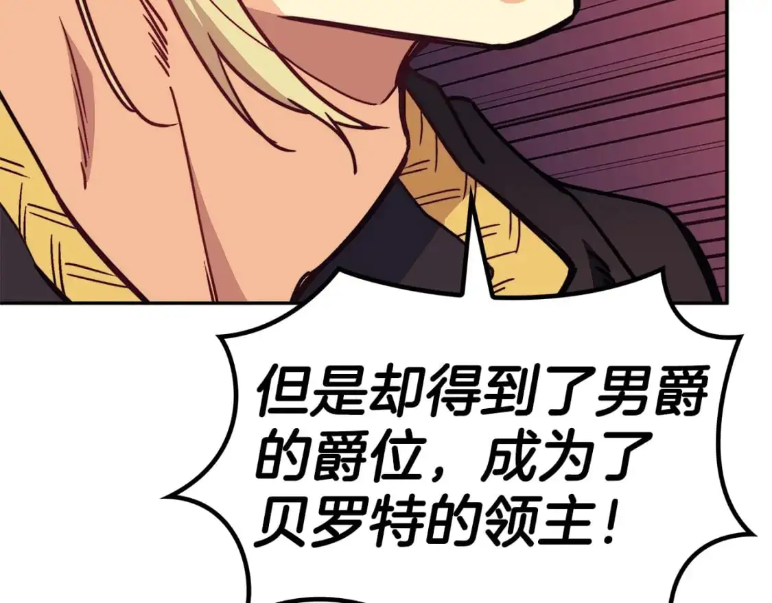 第87话 需要的人 第31页