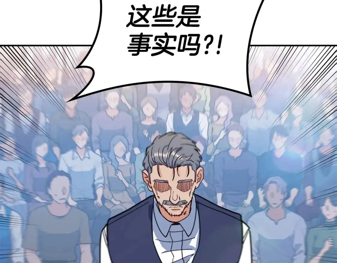 第87话 需要的人 第34页