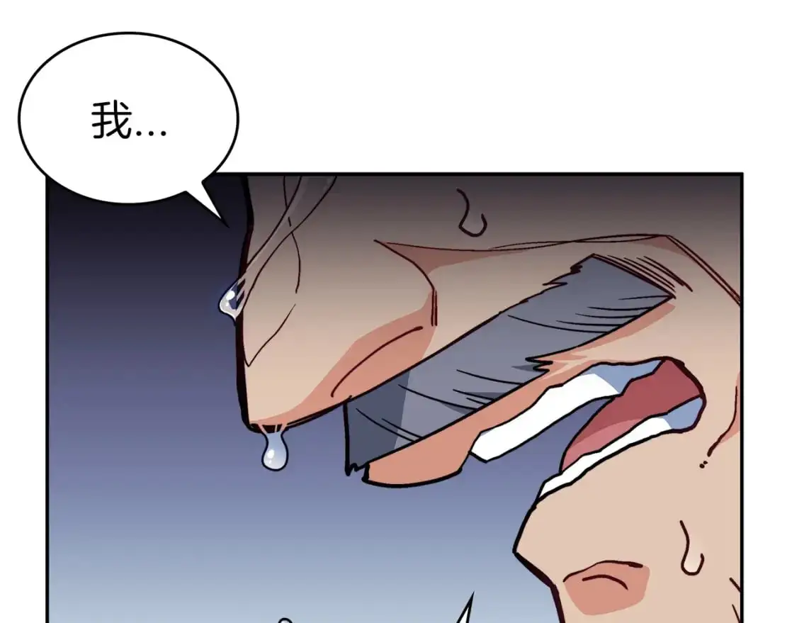 第87话 需要的人 第42页