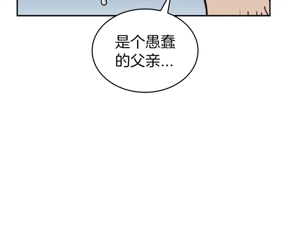 第87话 需要的人 第43页