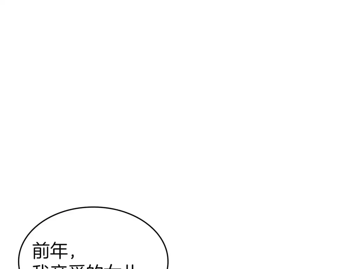 第87话 需要的人 第44页
