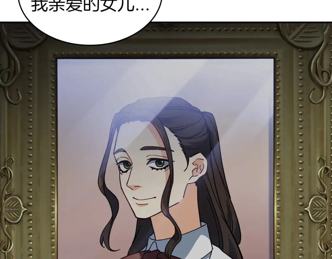 第87话 需要的人 第45页