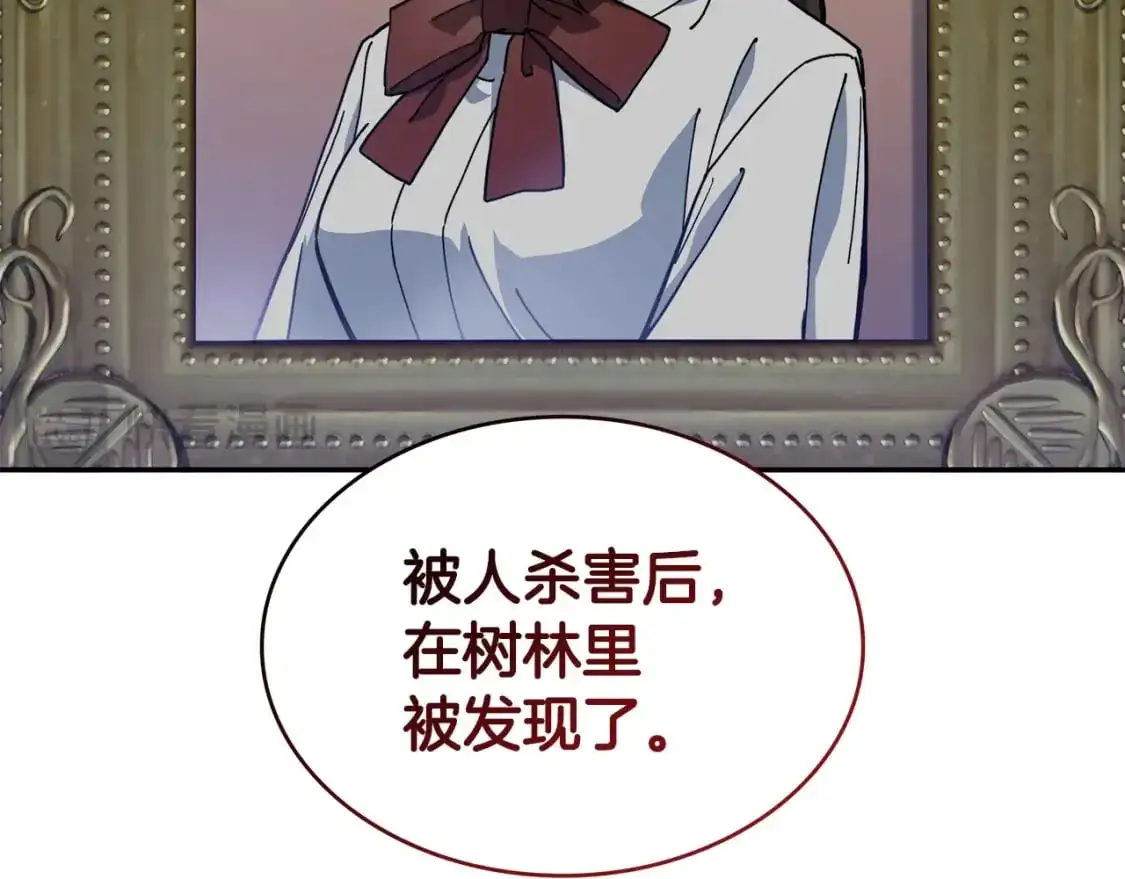 第87话 需要的人 第46页