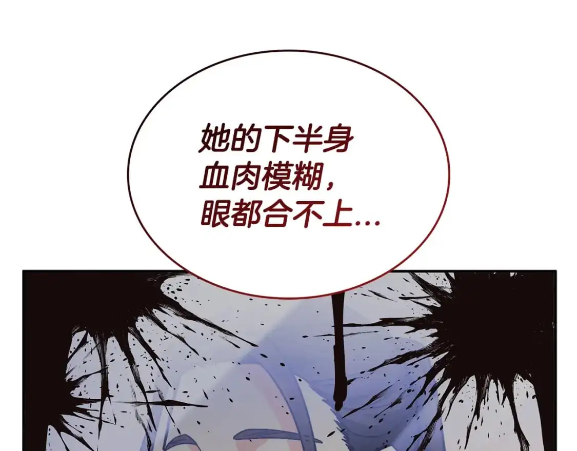 第87话 需要的人 第48页