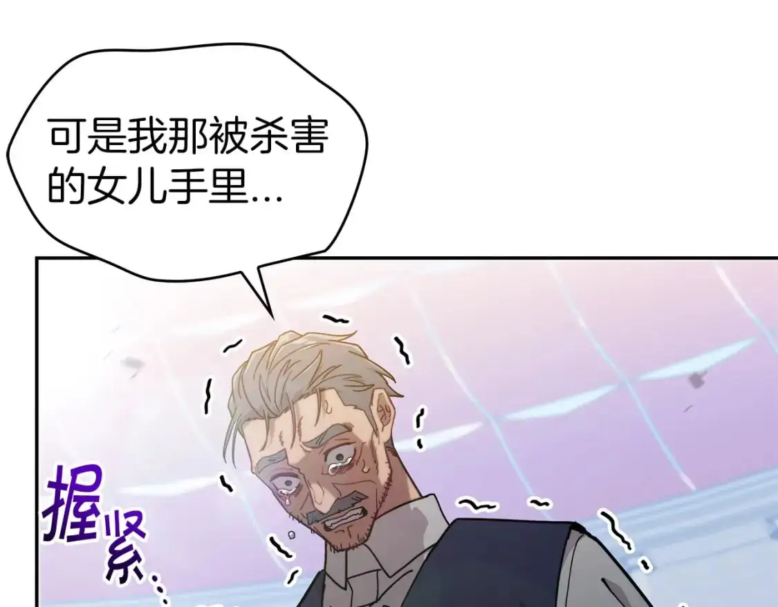 第87话 需要的人 第51页