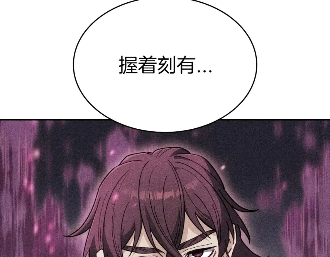 第87话 需要的人 第54页