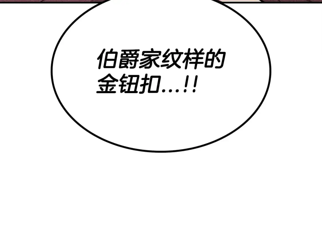 第87话 需要的人 第57页