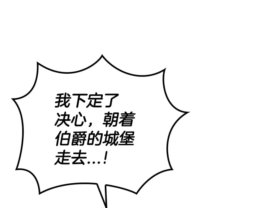 第87话 需要的人 第61页