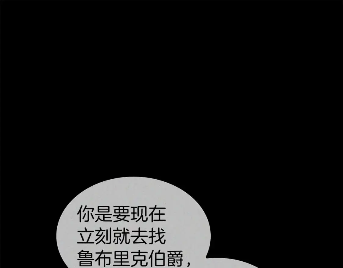 第87话 需要的人 第68页