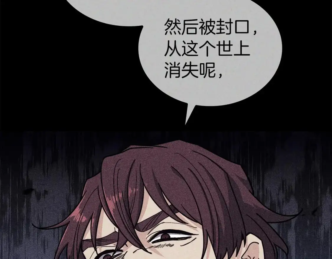第87话 需要的人 第69页