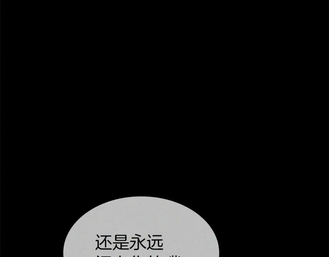 第87话 需要的人 第71页