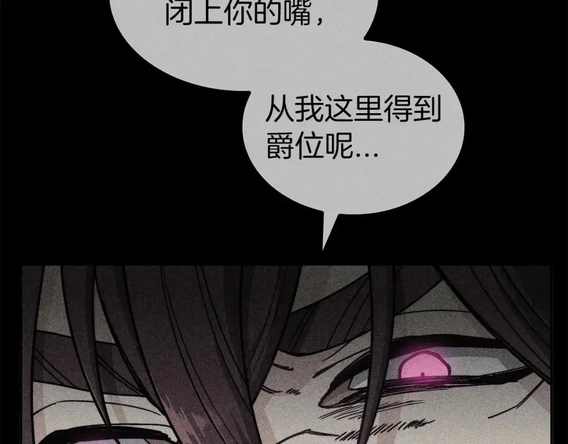 第87话 需要的人 第72页