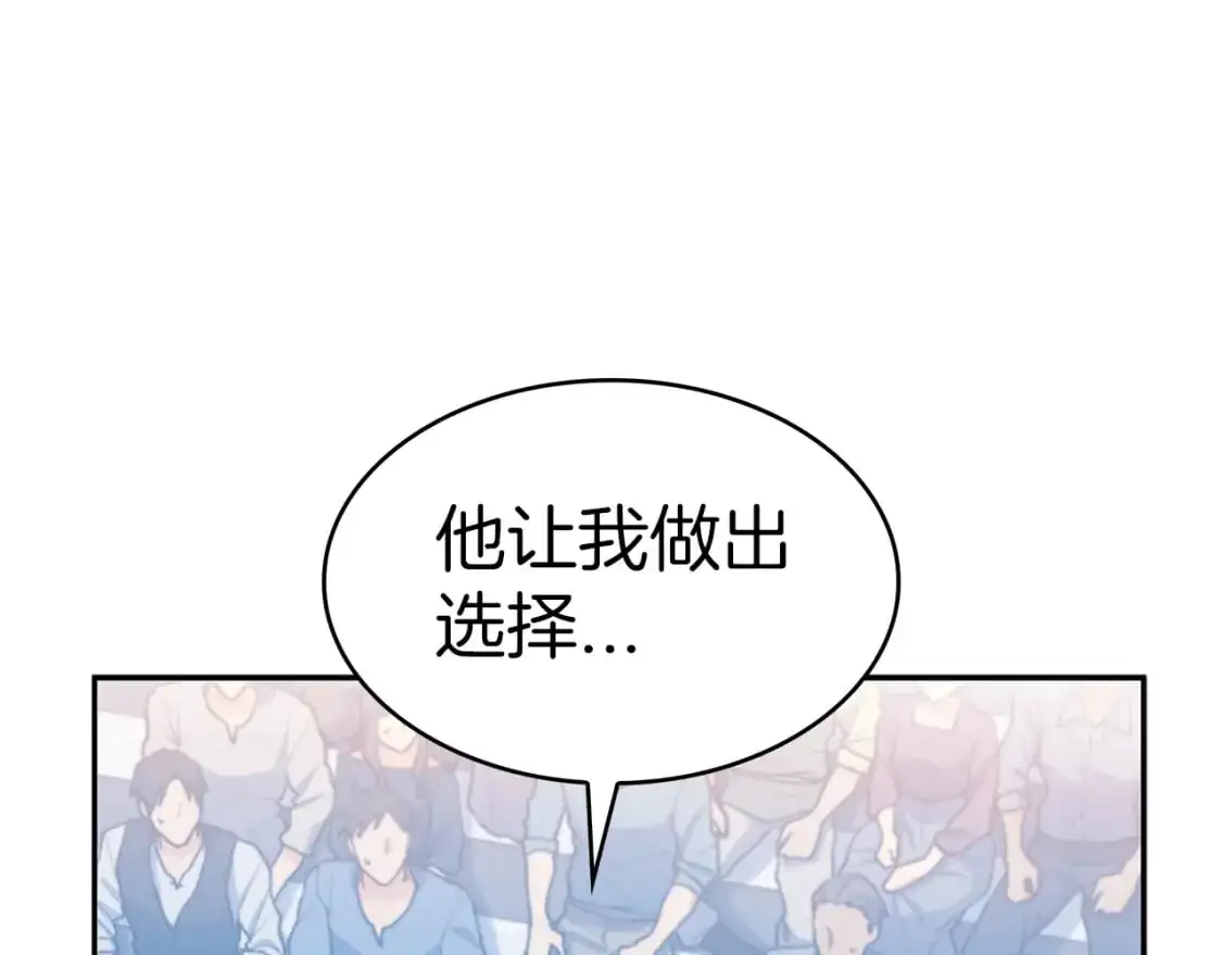 第87话 需要的人 第75页