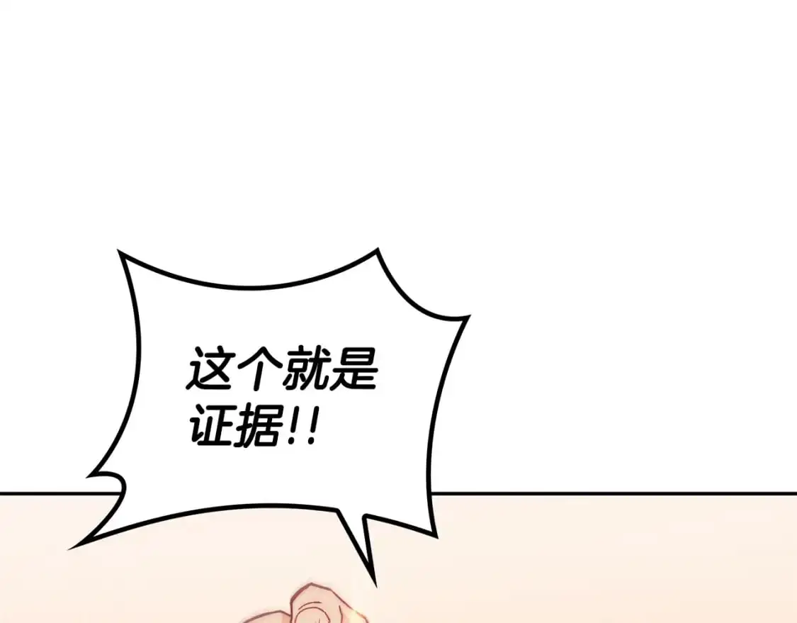 第87话 需要的人 第78页