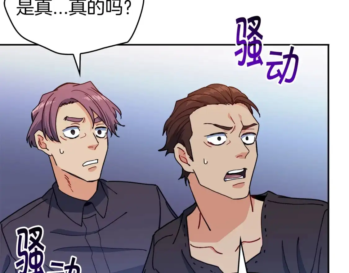 第87话 需要的人 第87页