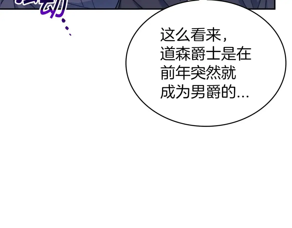 第87话 需要的人 第88页