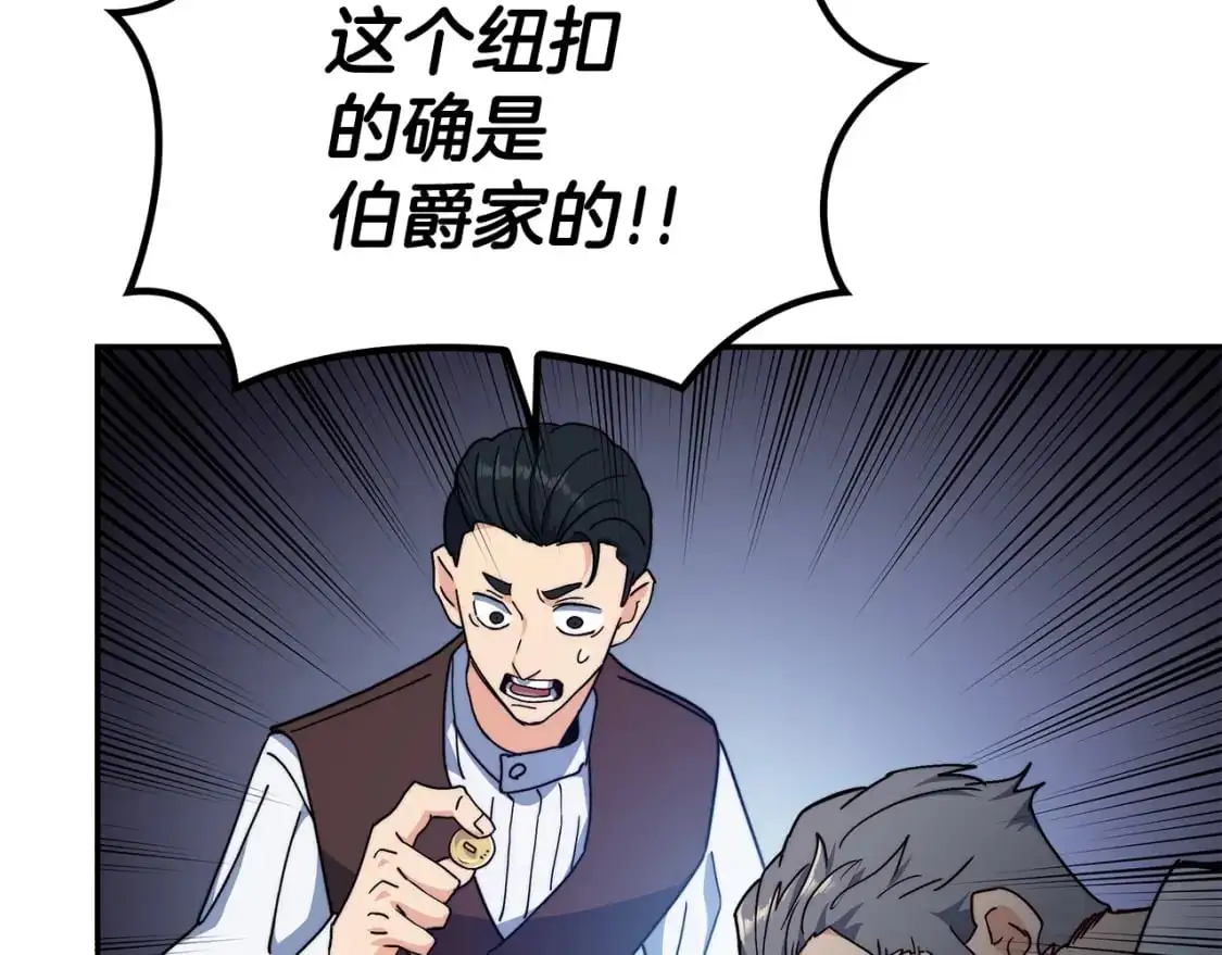 第87话 需要的人 第90页
