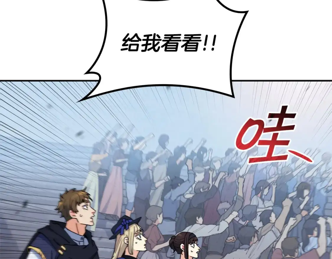 第87话 需要的人 第93页