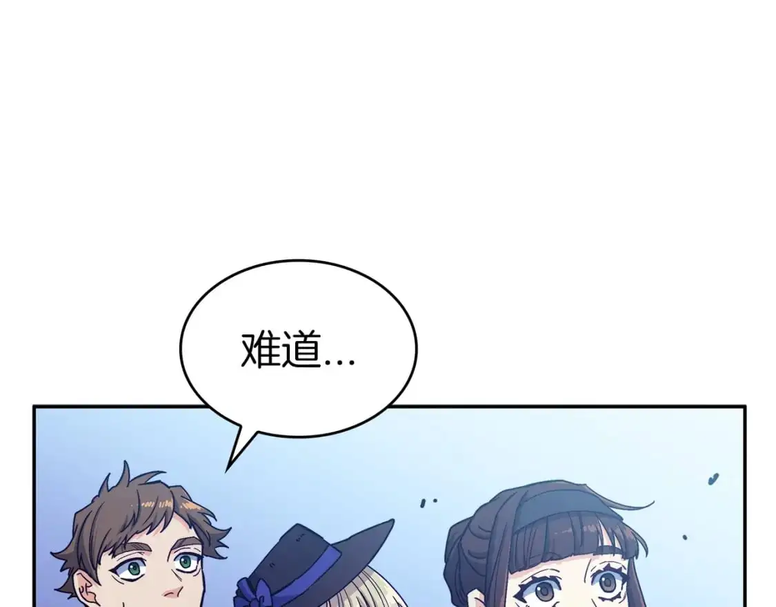 第87话 需要的人 第96页