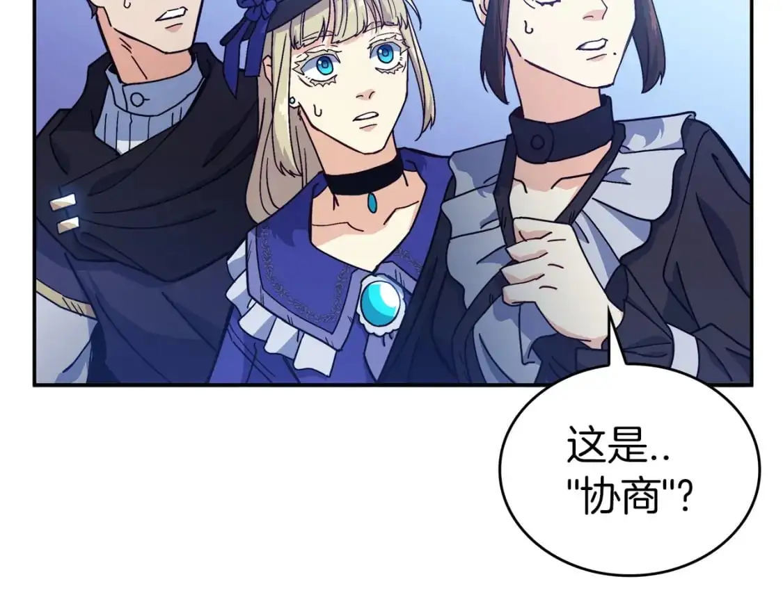 第87话 需要的人 第97页