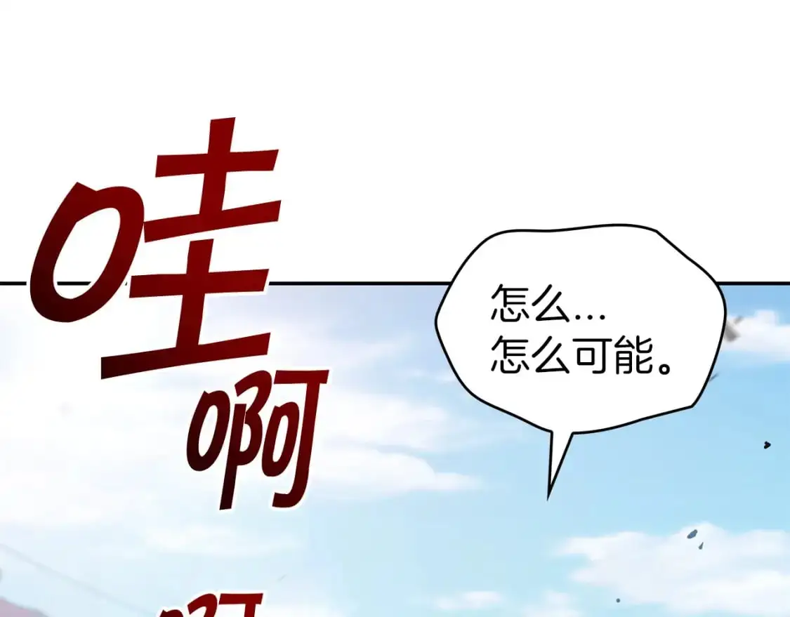 第87话 需要的人 第99页