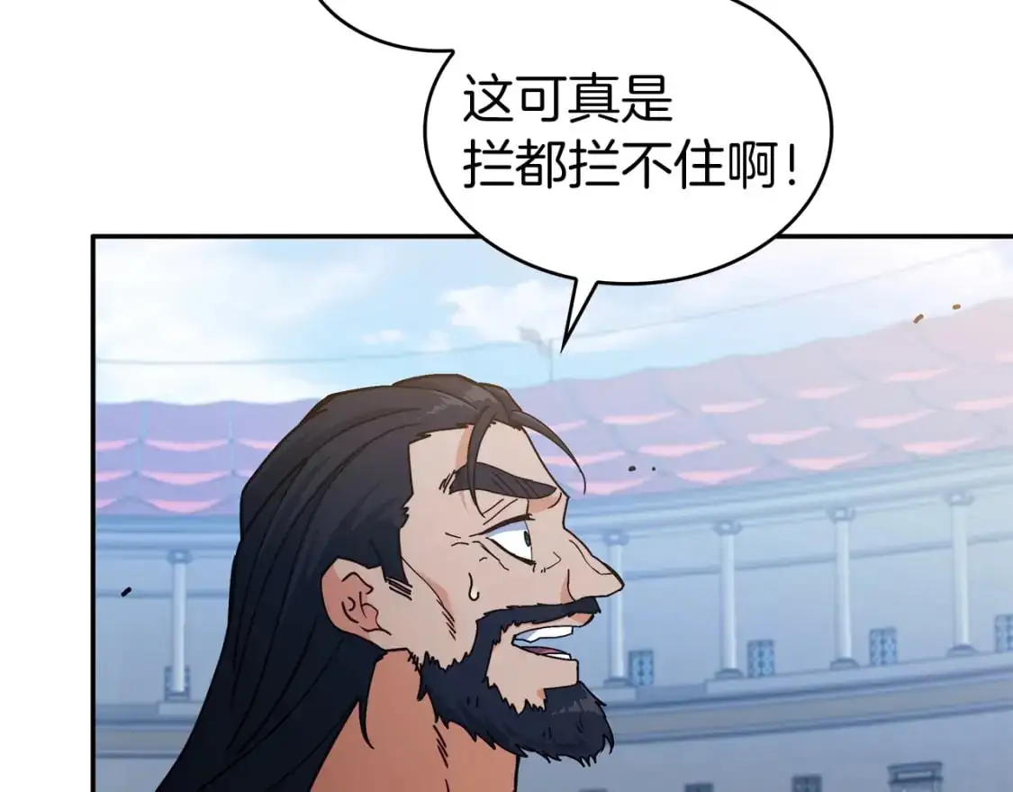 第87话 需要的人 第104页