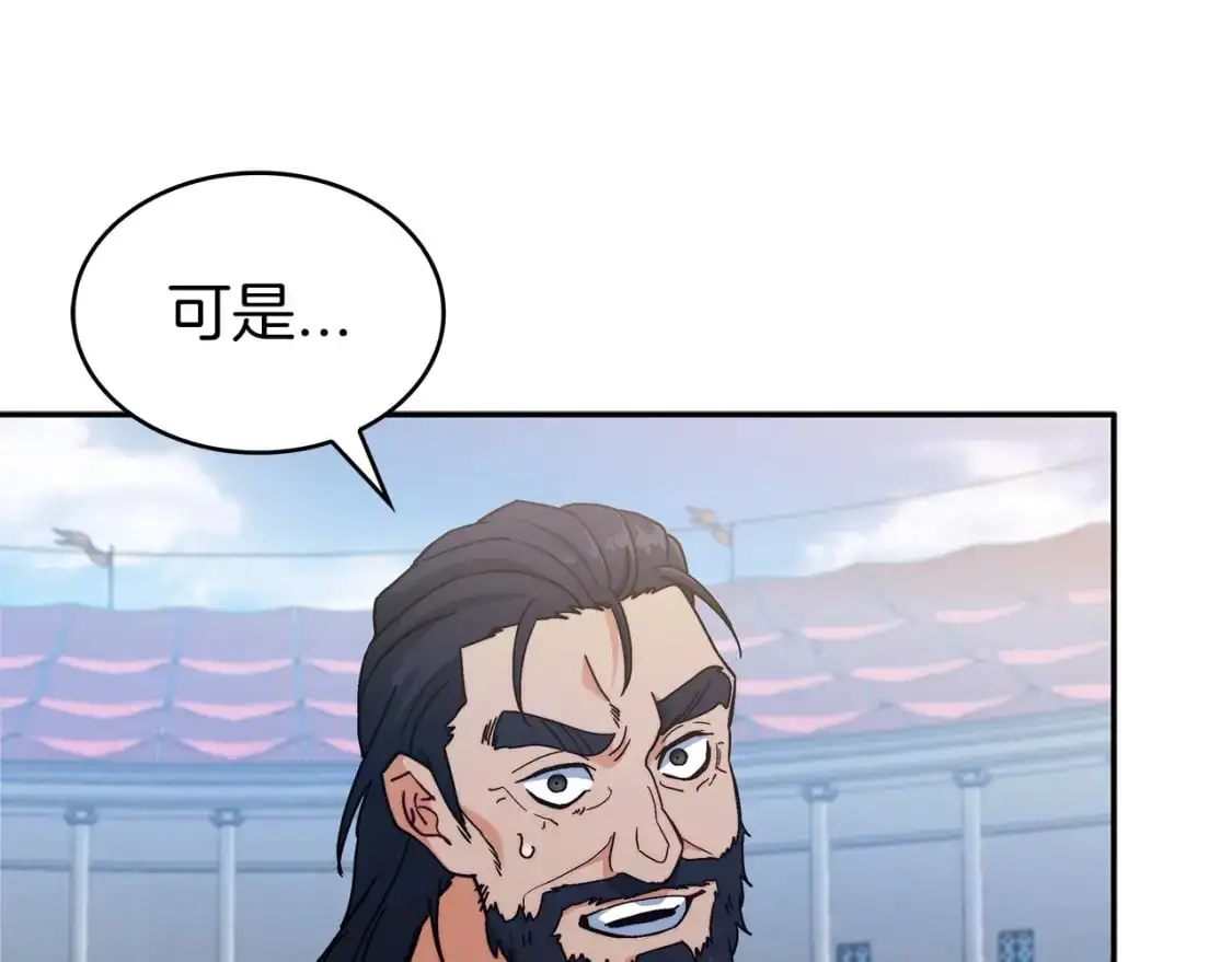 第87话 需要的人 第106页